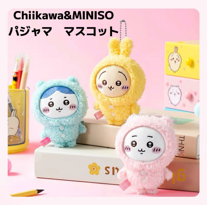 楽天市場】ちいかわ Chiikawa コラボ商品 MINISO パジャマパーティー 