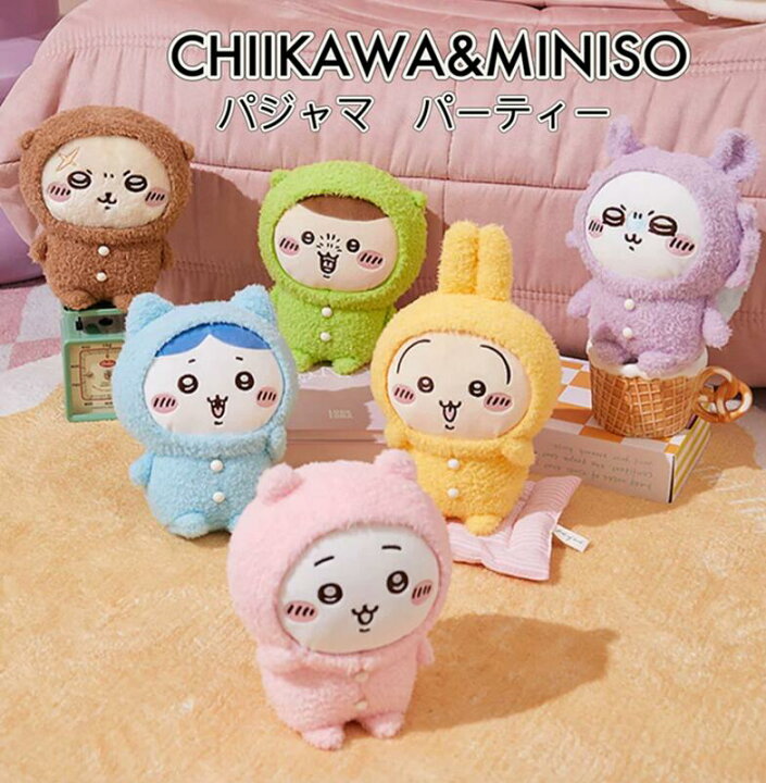 楽天市場】ちいかわ Chiikawa コラボ商品 MINISO パジャマパーティー 