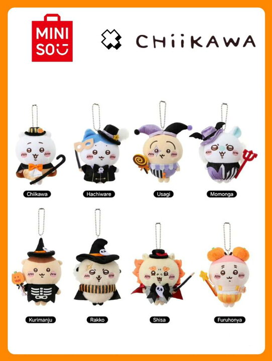 楽天市場】公式正規品 ちいかわ&Chiikawaコラボ商品 MINISO ハロウィン 
