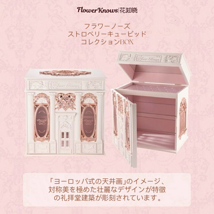 楽天市場】FlowerKnows フラワーノーズ ストロベリーキューピッド  