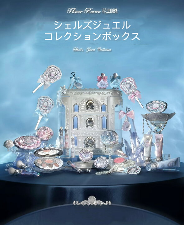 楽天市場】FlowerKnows フラワーノーズ シェルズジュエルコレクション 
