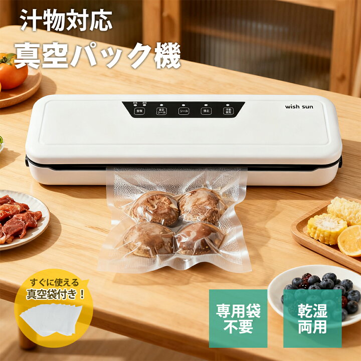 楽天市場】【P2倍+500円OFF】【1年間保証】プロも愛用！真空パック機 