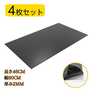 制振シート 車 デッドニング アルミ デッドニングシート 車 デットニング 【制振・吸音・断熱】 厚み2.3mm×幅46CM×長さ5M 裏面ブチル材テープ ハサミでカット可能 接着剤が不要 ブラック 格子