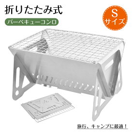 【2点で15％OFF★11/16日まで】バーベキューコンロ 2人用 小型 BBQグリル 1人 2人 3人 4人 コンロ 大型 大人数 コンパクト アウトドア キャンプ 引き出し 炭足し簡単 スマートピット グリル