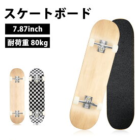 【2点で15％OFF★11/16日まで】スケートボード キックスクーター 7.87インチ 耐荷重80kg スケボー U型スケートボード 初心者 スケートボード ロングスケート ショートスケートボード 無地 デッキ 外遊び 大人 子ども ジュニア 練習 クリスマス プレゼント コンプリート