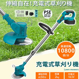 【P5+2点で15％OFF★12/15日まで】草刈機 充電式 コードレス 芝刈り機 刈払機 電動 エンジン式 除草軽量 庭 園芸 雑草 刈払機 充電 軽量 安全 無線 伸縮式 替刃付き 18.5V 角度調整 収納便利 しばかりき 電動 ナイロン PSE認証 枝切り 園芸機械 庭 女性 父の日★あす楽