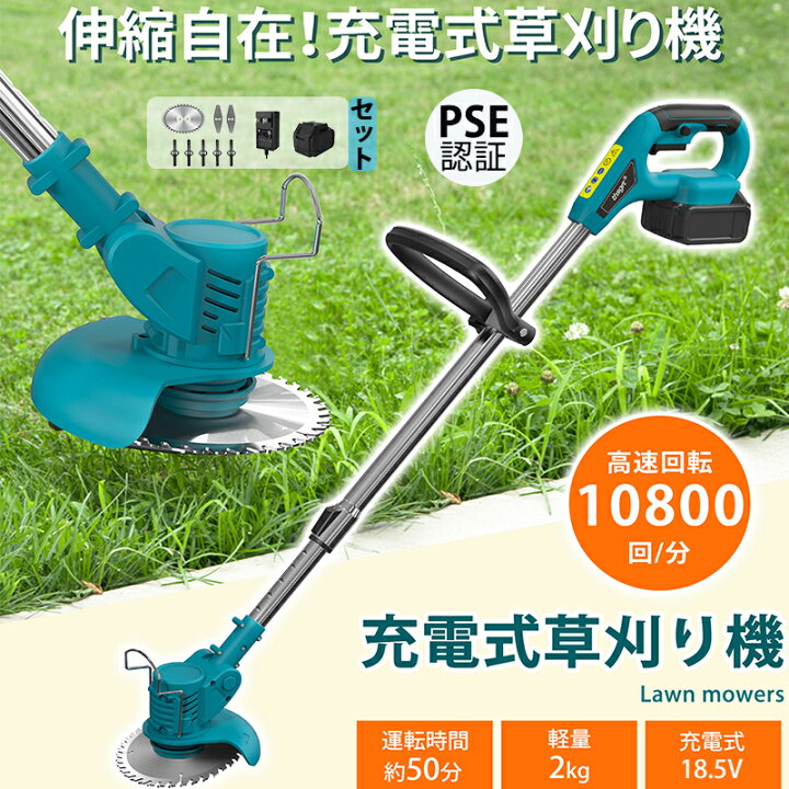 楽天市場】草刈機 充電式 コードレス 芝刈り機 刈払機 電動 エンジン式 