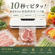【1 年間保証】プロも愛用！真空パック機 専用袋不要 真空袋付き 液体 業務用 卓上 家庭用 真空シーラー …