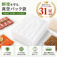【P2倍+最大150円OFF】【楽天31冠獲得!】真空パック袋 エンボス加工 真空パック用袋 15×20cm 17×25cm 2…