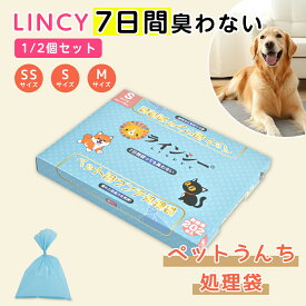【SS半額★P2倍+最大300円OFF】臭わない袋 犬用 1個 2個 ペット用 防臭袋 消臭袋 【Mサイズ 90枚】 【Sサイズ 202枚】 【SSサイズ 202枚】 うんち処理用 猫砂 処理袋 トイレ袋 うんち袋 防臭対策 ネコ スコップ入れやすい シーツ 生ごみ 掃除