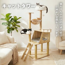 【マラソン限定5%OFF】キャットタワー スリム コンパクト 高さ141cm 猫タワー 据え置き 置き型 省スペース 爪研ぎ 見晴台 人気 ボンボン 天然麻紐 シンプル 運動不足解消 多頭飼い