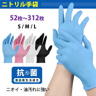 【P10倍+5％OFF】ニトリル手袋 厚手 抗菌 ニトリル 食品衛生法適合 アレルギーフリー パウダーフリー 敏…