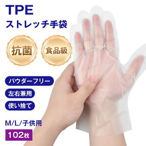 �y�X�^�[�g4h�`10��OFF�N�[�|���z�y102���z�R�� �v���X�`�b�N��� TPE �X�g���b�`��� M/L/�q���p�T�C�Y �G���X�g�}�[ ��� �H�i�q���@�K�� �H�i���H �g���̂� �������� �p�E�_�[�t���[ ������ 