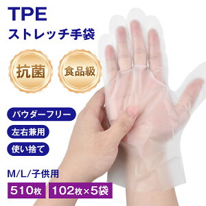 �y�X�^�[�g4h�`10��OFF�N�[�|���z�y�����p�z�R�ۉ��H TPE �X�g���b�`��� �v���X�`�b�N��� 510�� �H�i�q���@�K�� M/L/�q���p�T�C�Y �������� �p�E�_�[�t���[ �G���X�g�}�[ ��� �H�i���H �g��