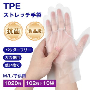 �y�X�^�[�g4h�`10��OFF�N�[�|���zTPE �X�g���b�`��� �v���X�`�b�N��� 1020�� �G���X�g�}�[ ��� M/L/�q���p�T�C�Y �R�ۉ��H �H�i�q���@�K�� �H�i���H �g���̂� �p�E�_�[�t���[ ������ �N���A 