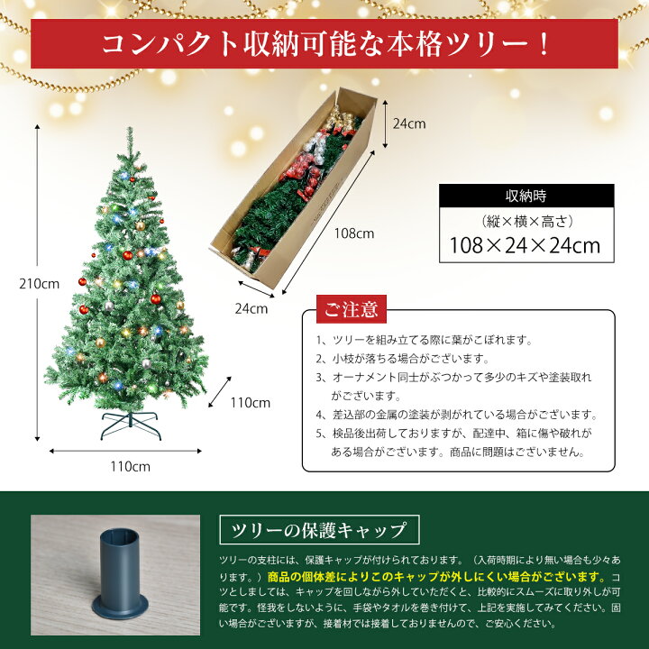楽天市場】【P2倍+5%OFF】クリスマスツリー クリスマス 210cm ツリー 