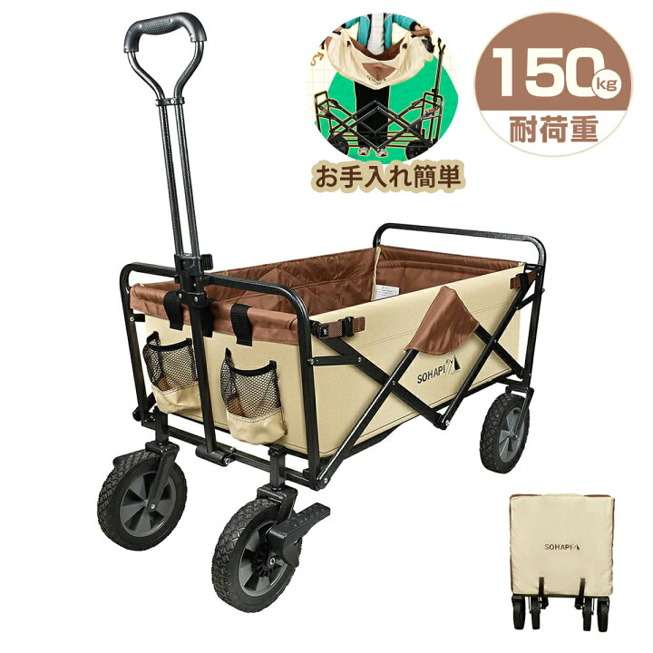 楽天市場】【5％OFFクーポン〜9/27まで】アウトドアワゴン キャリーワゴン キャリーカート 折りたたみ 4輪 頑丈 耐荷重150kg 大容量  110L タフ ワイドタイヤ 軽量 コンパクト アウトドアキャリー アウトドア キャンプ マルチキャリー 荷物運ぶ 設置簡単 自動組立 ...
