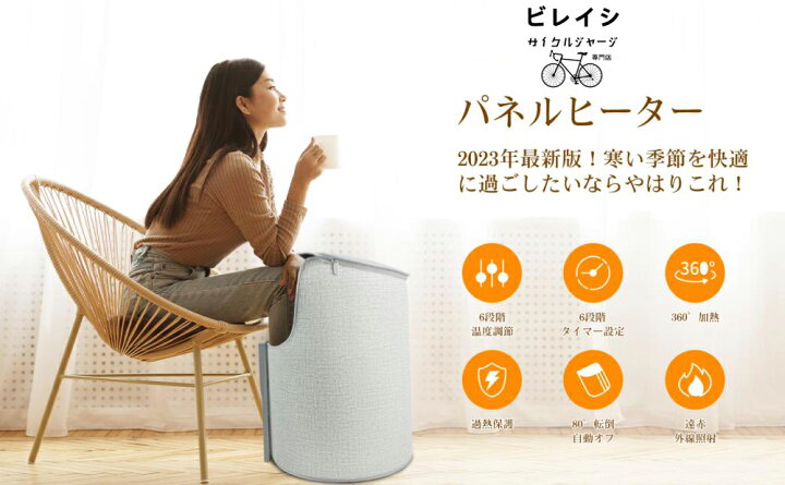 楽天市場】【P2倍+5%OFF】【速暖】パネルヒーター 足元ヒーター 省エネ 