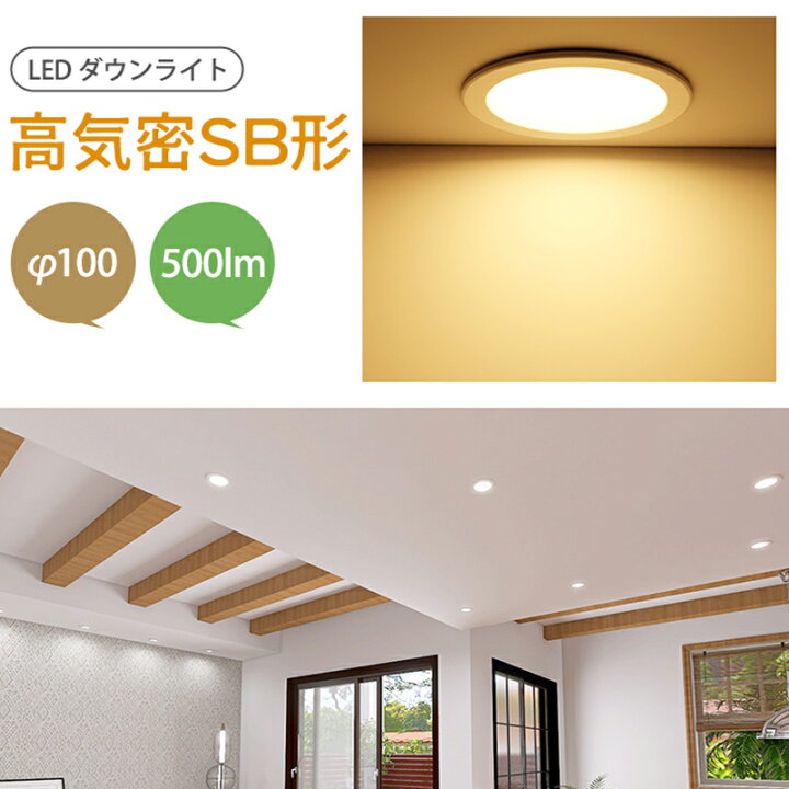 楽天市場】【5%OFF】ダウンライト LED シーリングライト 埋込穴100φ 高 