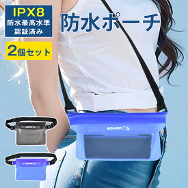 防水 バッグ ショルダー 防水ポーチ 2個セット 防水 IPX8 4WAY スキー スノボ 釣り サウナ 海 プール ウエストポーチ﻿ ドライバッグ 防水ケース スマホ 肩掛け 首掛け バッグ iPhone15 水着入れ 洗える 防水スマホケース かばん バック メンズ レディース