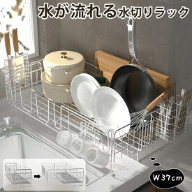 【P5+2点で15％OFF★12/15日まで】水切りラック 伸縮 折りたたみ ステンレス シンク上 食器 プレート おしゃれ 包丁立て 箸立て コップ立て付き 抗菌 収納 取り外し可能 省スペース 水切りキッチン用品 一人暮らし 大容量 頑丈 自炊 ワイド Lサイズ 新生活 贈り物 敬老