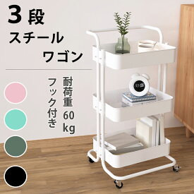 【P5+2点で15％OFF★12/15日まで】キッチンワゴン 北欧 キャスター付き 耐荷重60kg 天板 スリム キッチン収納棚 ベビーワゴン スリム3段 おしゃれ ハンガーラック 収納 キッチン収納 スチール 大容量 組立簡単 6色選べる サイドワゴン 収納カート インテリア 室内収納 敬老