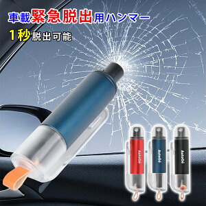 �yP2�{+�ő�300�~OFF��12/25���܂Łz�������̂��߂�!�ً}�E�o�n���}�[ autogo �ԗp�n���}�[ �� ���X�L���[�n���}�[ ���@�\ �ً}�n���}�[ ��b�E�o �J�[�p�i ���S�΍� ���Q �䕗 �V�[�g�x���J�b�^