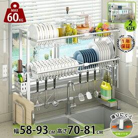 【P5+2点で15％OFF★12/15日まで】水切りラック シンク上 2段 スリム【上下左右伸縮+304ステレンス】水切りかご シンク上 大容量 シンク横 高さ調節 シンク上水切りラック 水切りカゴ グラス まな板 箸立て まな板立て フタ立て 包丁立て シンク 渡せる 食洗機 新生活