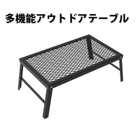 【2点で15％OFF★11/16日まで】アウトドアテーブル キャンプテーブル 折りたたみ 耐熱 アウトドア 折り畳み テーブル キャンプ 焚き火テーブル メッシュテーブル ミニテーブル 軽量 コンパクト 運動会 お花見 BBQ 女性 収納簡単 専用収納袋付