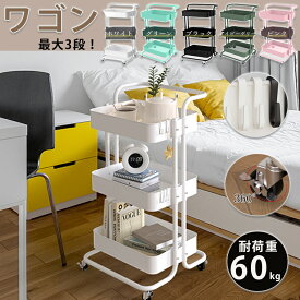 【SS開始4時間10%OFF★P5】キッチンワゴン 北欧 キャスター付き 耐荷重60kg 天板 スリム キッチン収納棚 ベビーワゴン スリム3段 おしゃれ ハンガーラック 収納 キッチン収納 スチール 大容量 組立簡単 6色選べる サイドワゴン 収納カート インテリア 室内収納