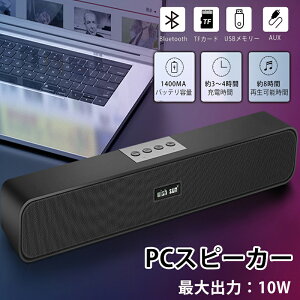 y5OFFN[|`9/27܂ŁzTEho[ PCXs[J[ i bluetooth Xs[J[ Տꊴ  p\RzX}zzerzQ[@ dቹ 剹  RpNg  AEghA ֗ 