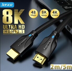 HDMI ケーブル 8K 【2m】5m】 HDMI 2.1ケーブル ハイスピード 48Gbps 】8K 60Hz 】HDR 】eARC対応 2.1規格 ゲーミング PC モニター ディスプレイ PS5 PS4 PS3 Switch 強靭メッシュ 贈り物