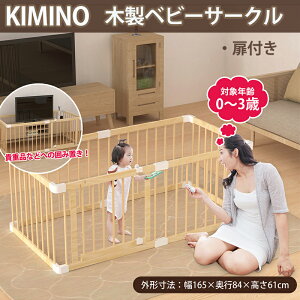 ベビーサークル 木製 6枚 ベビーサークル フロアマット セーフティグッズ 幅84cm×奥行165cm×高さ61cm ハイタイプ ドア付き 天然木 組立簡単 大きめ ジョイント式 プレイヤード 大型 長方形 柵