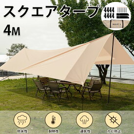 【2点で15％OFF★11/16日まで】タープテント 4mx2.92m 頑丈 スチール テント タープ 400cm 292cm ベンチレーション タープ 収納バッグ 簡単 大型 UV加工 撥水 日よけ イベント キャンプ おしゃれ アウトドア レジャー キャンプ 花見 運動会 イベント用