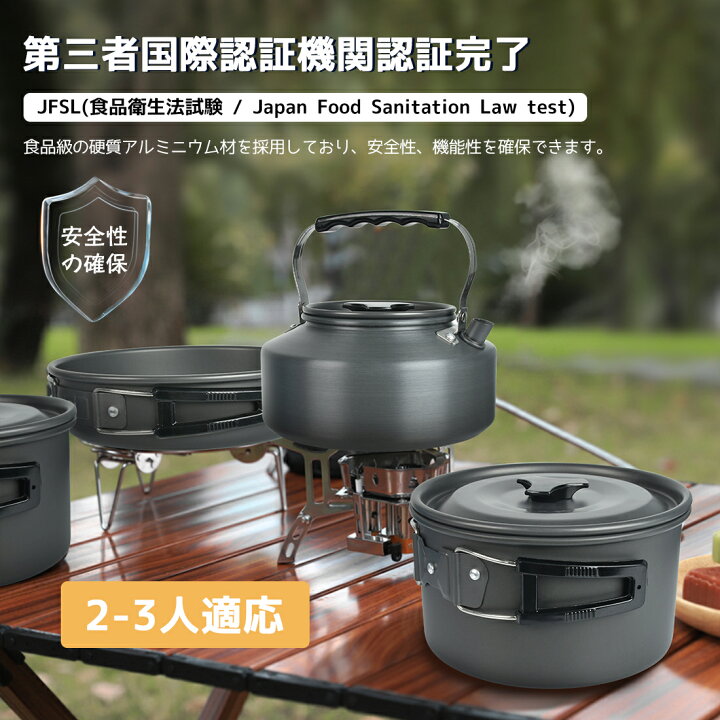 楽天市場】＼20時〜0時☆ポイント5倍＆60円OFF／クッカーセット 【2~3 