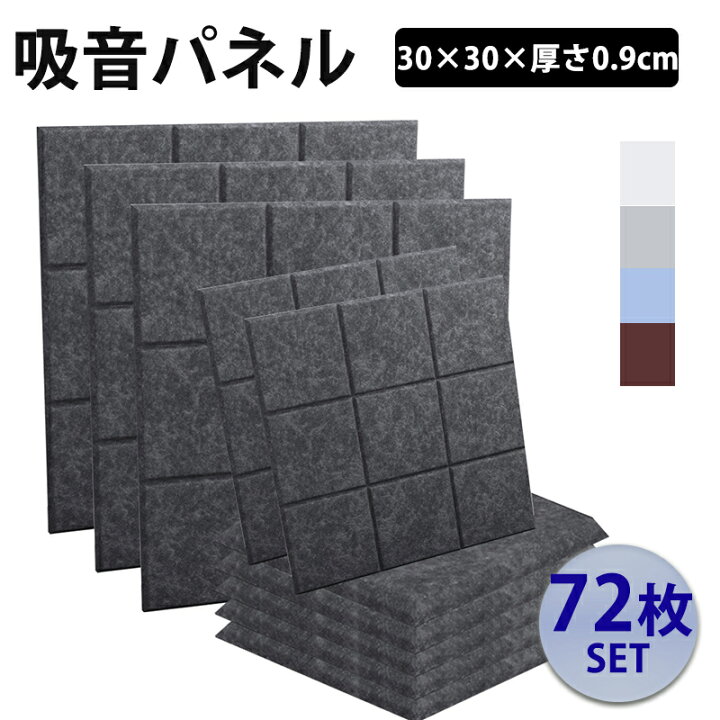 楽天市場】【P5倍☆半額以下&150円OFF】防音材 吸音材 吸音パネル 
