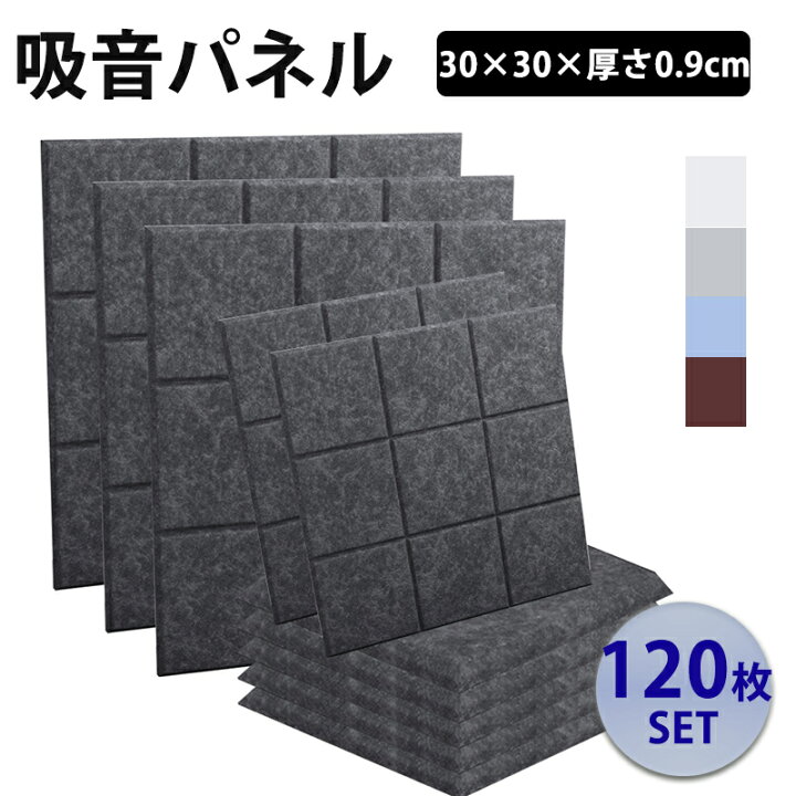 楽天市場】【5%OFF】防音材 吸音材 吸音パネル フェルトボード 吸音 