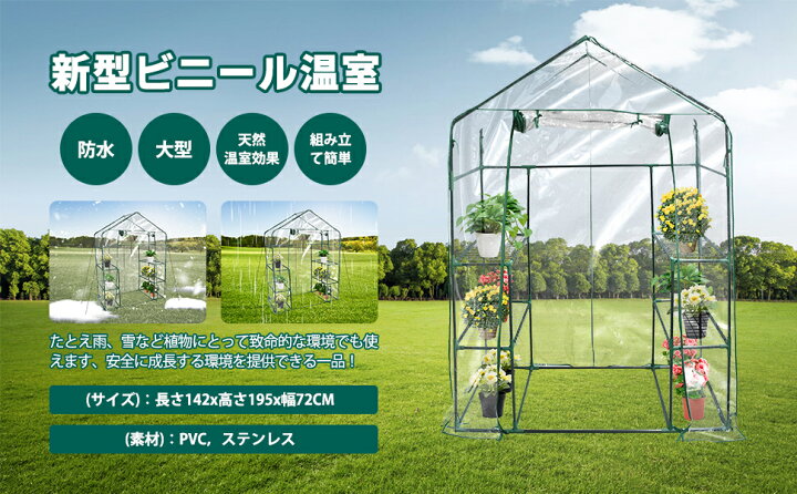 楽天市場】【P2倍+150円OFF】ビニール温室 棚 ビニールハウス 三段 高 