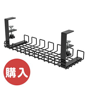 ケーブルトレー 【穴あけ不要!】 ケーブル配線トレー 配線整理 ケーブル収納 整理 ルーター収納 クランプ式 デスク ケーブルトレー 配線 収納 隠し ケーブル トレー デスク下 スチール金属