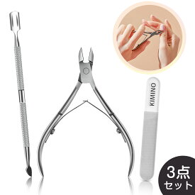 【最大300円OFF★1/16日まで】【3点セット】キューティクルニッパー 甘皮 ネイル 甘皮処理 ケア 爪 前処理 ニッパー プッシャー付き あまかわ処理 さかむけ処理 ネイルジェル ネイルケアグッズ メタルプッシャー ネイル工房 道具 爪切り 女性 贈り物 ギフト 敬老