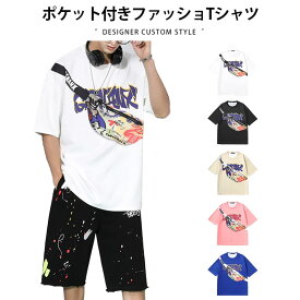 【1000円ポッキリ】大きいサイズ 韓国ファッション ポケット付きファッションTシャツ ショルダーバッグプリント トップス ジッパー開閉 半袖トップス 男女兼用 ゆったり ミリーズ millys 便利 ビッグ ダンス