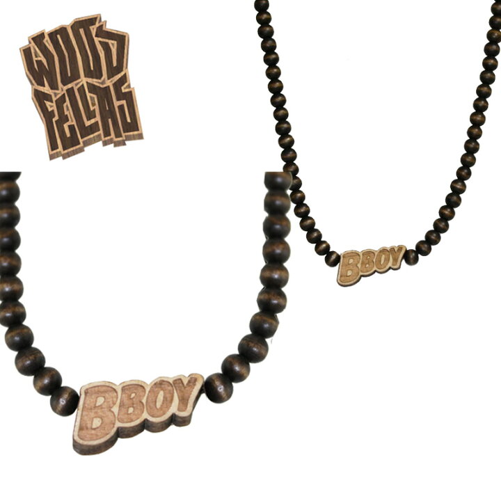 楽天市場】【1000円ぽっきり】WOOD FELLAS ウッドフェラ BBOY ウッド 
