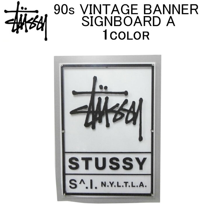 楽天市場】ステューシー 看板 STUSSY 90s VINTAGE BANNER SIGNBOARD A 