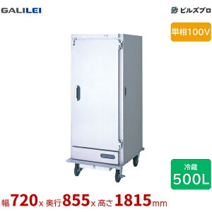 FCM-731RS6-T �t�N�V�}�K�����C �t���b�V���L�����[ 1���� �①500L �P��100V