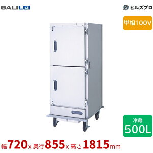 FCM-732RS6-T �t�N�V�}�K�����C �t���b�V���L�����[ 2���� �①500L �P��100V