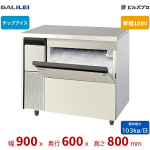 FIC-100CTLX �t�N�V�}�K�����C �`�b�v�A�C�X�A���_�[�J�E���^�[�^�C�v���X�@ �A���_�[�J�E���^�[ �P��100V ��}R1234yf�g�p
