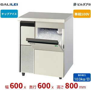 FIC-100CTX �t�N�V�}�K�����C �`�b�v�A�C�X�A���_�[�J�E���^�[�^�C�v���X�@ �A���_�[�J�E���^�[ �P��100V ��}R1234yf�g�p