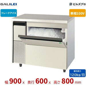 FIC-120FTLX �t�N�V�}�K�����C �t���[�N�A�C�X�A���_�[�J�E���^�[�^�C�v���X�@ �A���_�[�J�E���^�[ �P��100V ��}R1234yf�g�p
