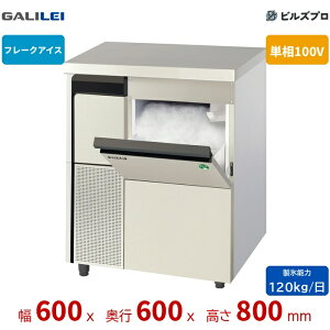 FIC-120FTX �t�N�V�}�K�����C �t���[�N�A�C�X�A���_�[�J�E���^�[�^�C�v���X�@ �A���_�[�J�E���^�[ �P��100V ��}R1234yf�g�p