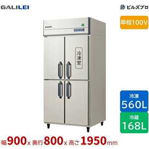 GRD-091PX1 �t�N�V�}�K�����C �^�e�^�Ɩ��p�Ⓚ�①�� ��900 ���^�①3���Ⓚ1�� 560L168L �P��100V